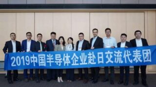 日中次世帯製造エコシステム・フォーラム China EcoSystem 2019、東京で開催